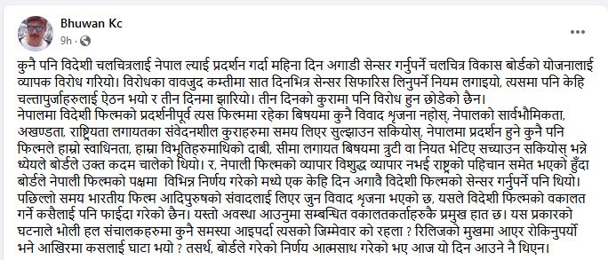 bhuwan kc